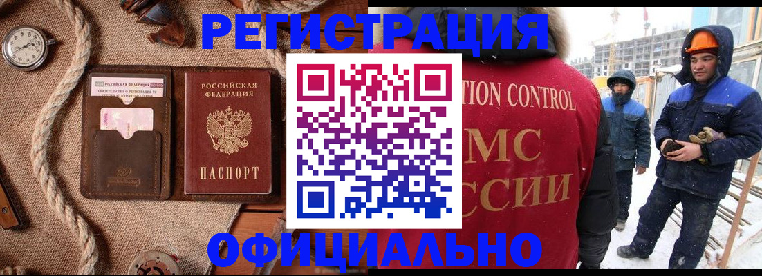 временная регистрация для школы в Болотном