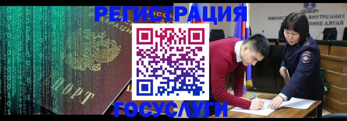 прописка 2025 в Болотном