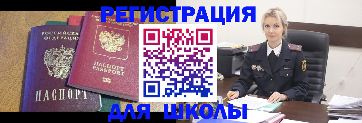 временная регистрация госуслуги в Болотном